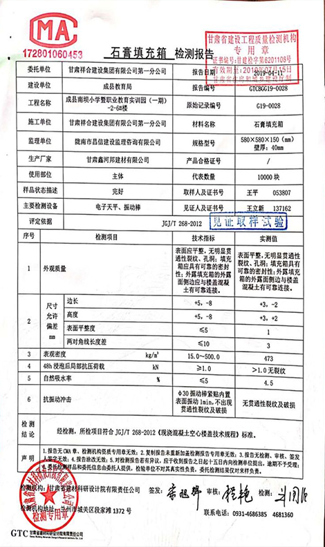 检测报告.jpg